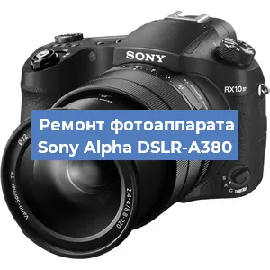 Замена системной платы на фотоаппарате Sony Alpha DSLR-A380 в Перми